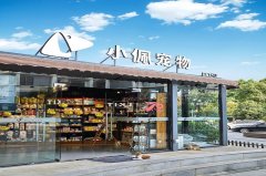 2020年加盟开家宠物店需要多少费用