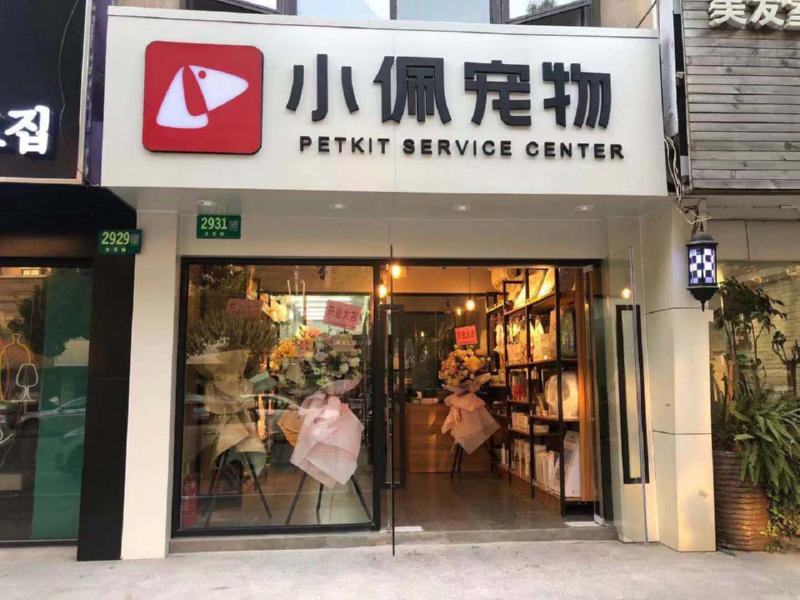 开宠物店必须知道哪些?