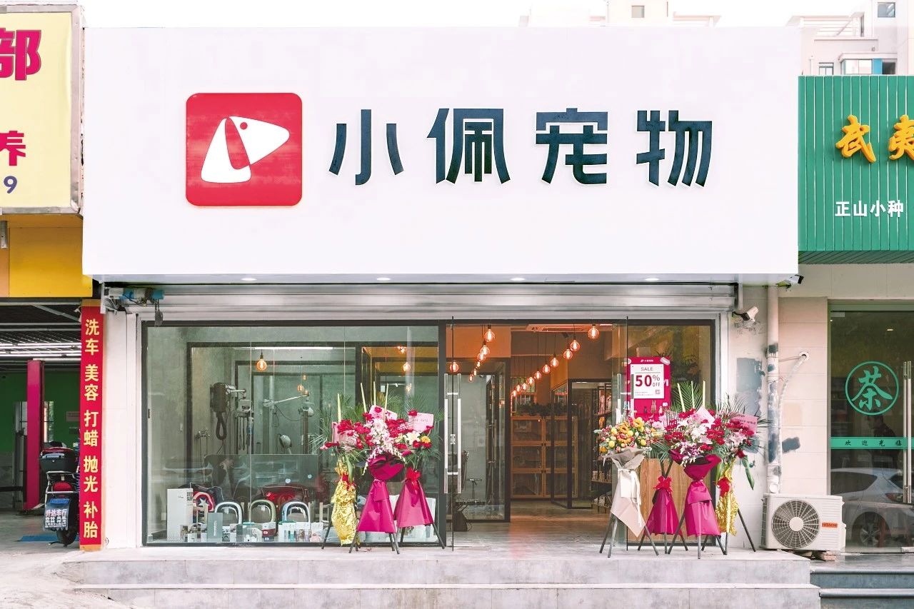 想开个宠物店要不要选择加盟？