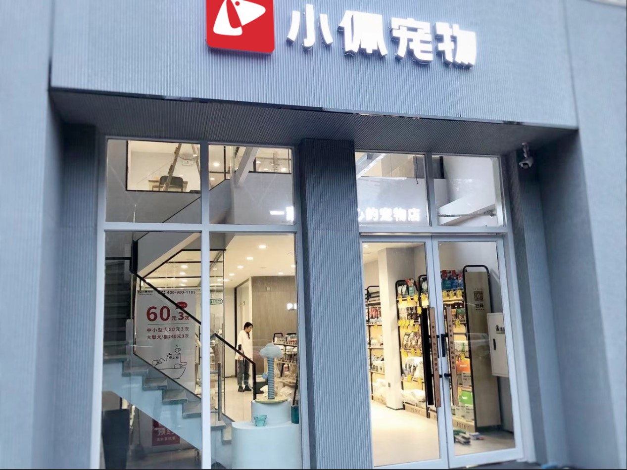 成都锦江区万科·金润华府店